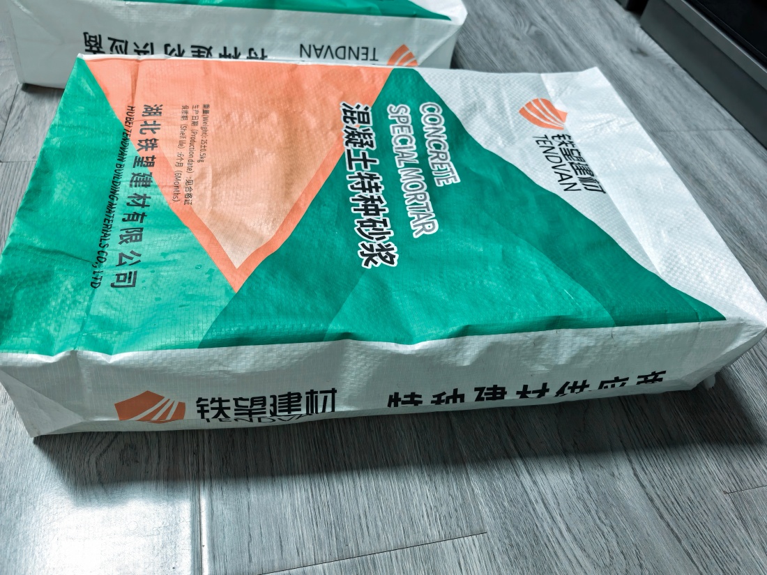 离石抗裂密实剂